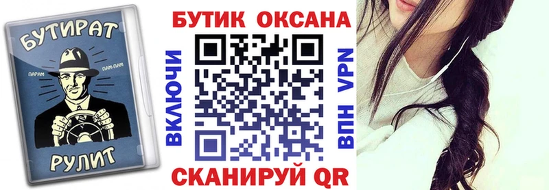 KRAKEN онион Белореченск Бутират 1.4BDO