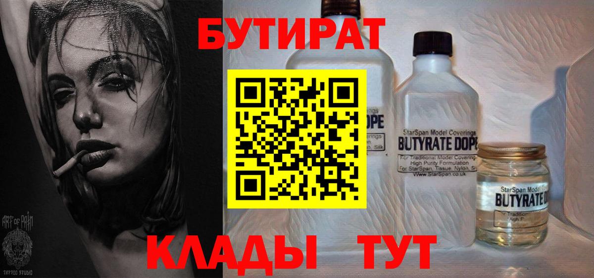 NBOMe Белореченск