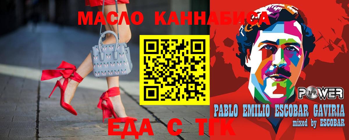 Белореченск  Печенье с ТГК конопля  Вход с VPN 