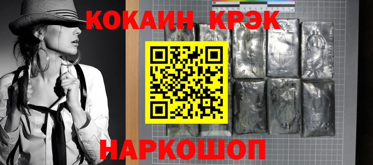 Белореченск  Cocaine Эквадор  Вход с VPN  COCAIN Колумбийский 