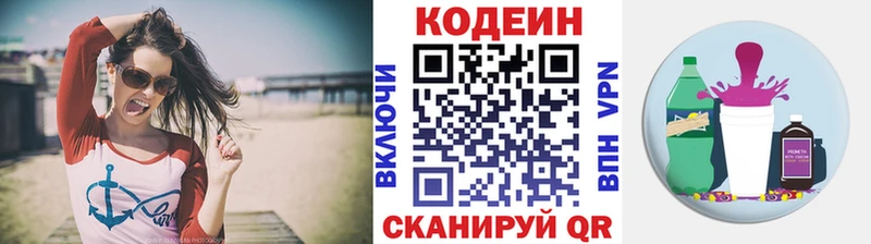 Codein Purple Drank  где купить   Белореченск 