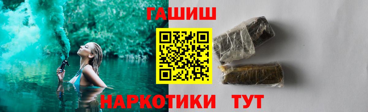 Белореченск  ГАШИШ AMNESIA HAZE  Вход с VPN 