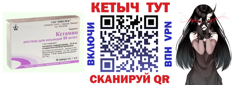 КЕТАМИН VHQ цена Белореченск