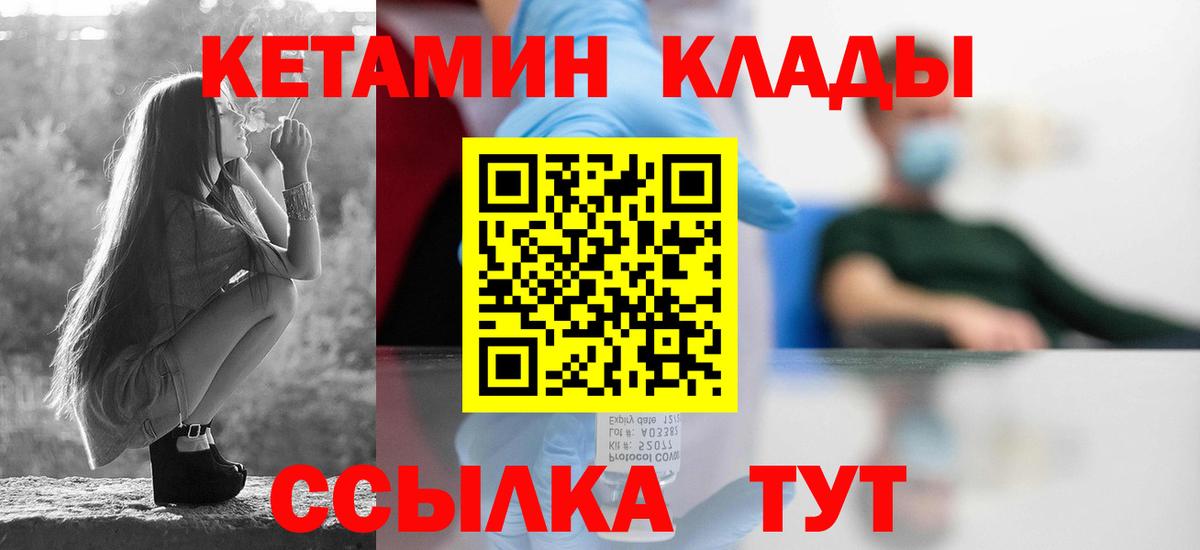 КЕТАМИН VHQ  Кетамин ketamine  Белореченск  Вход с VPN 