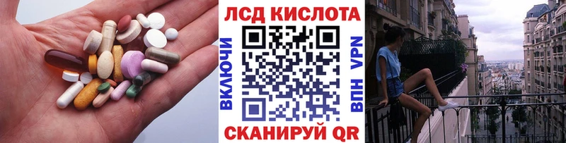 Лсд 25 экстази кислота  Белореченск 