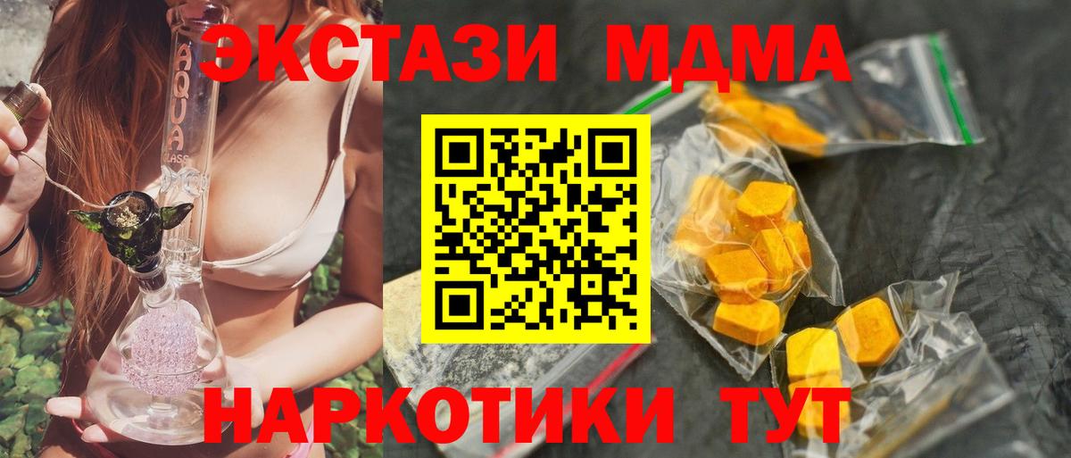 MDMA crystal Белореченск