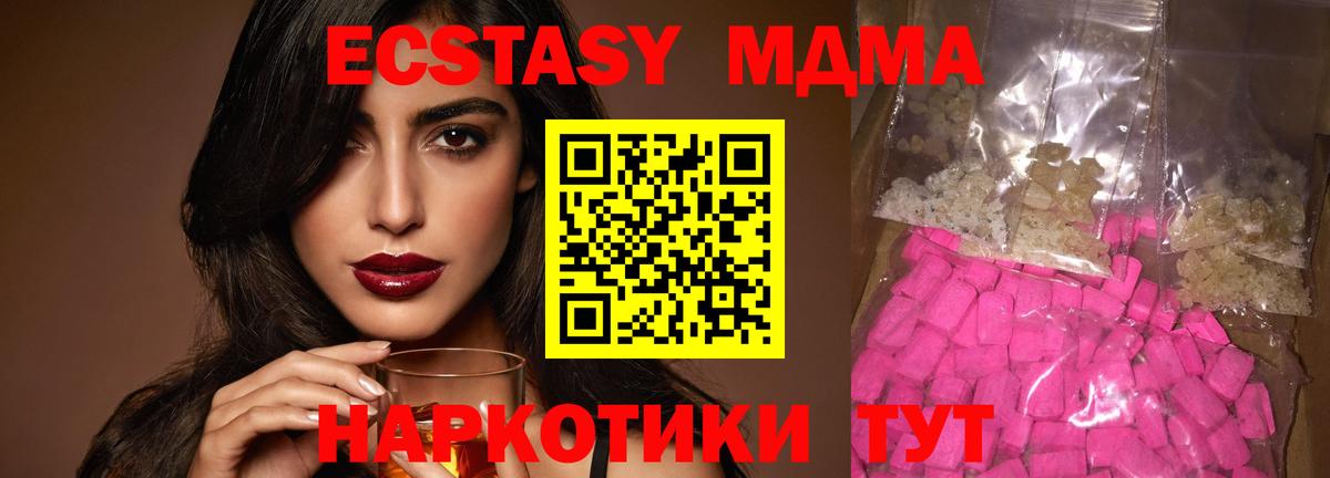 Белореченск  МДМА молли  Вход с VPN  MDMA Molly 
