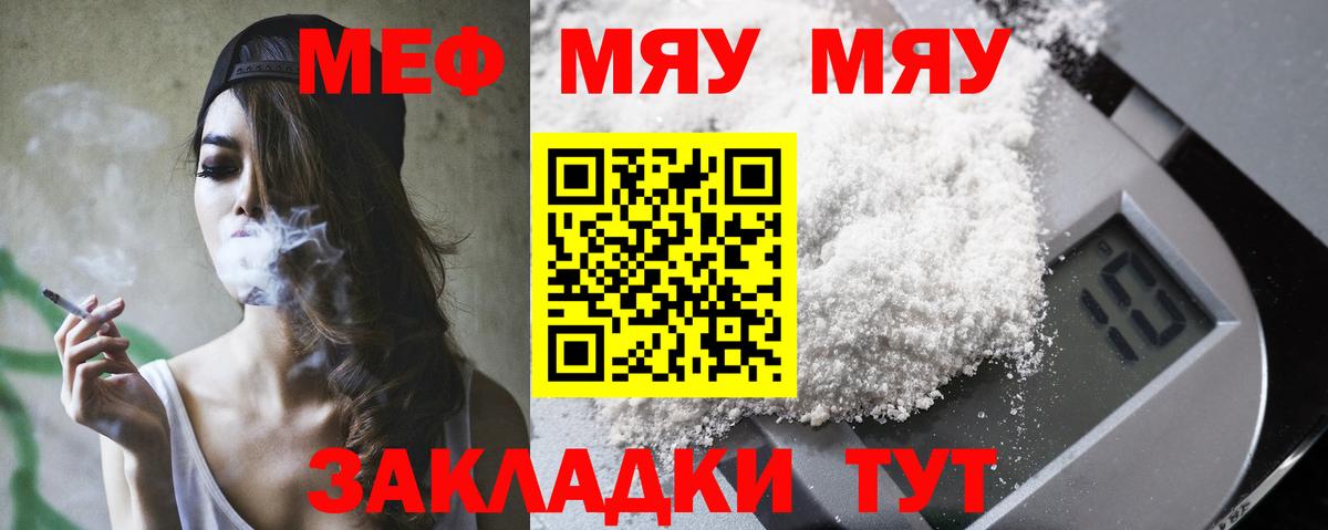 Меф кристаллы Белореченск