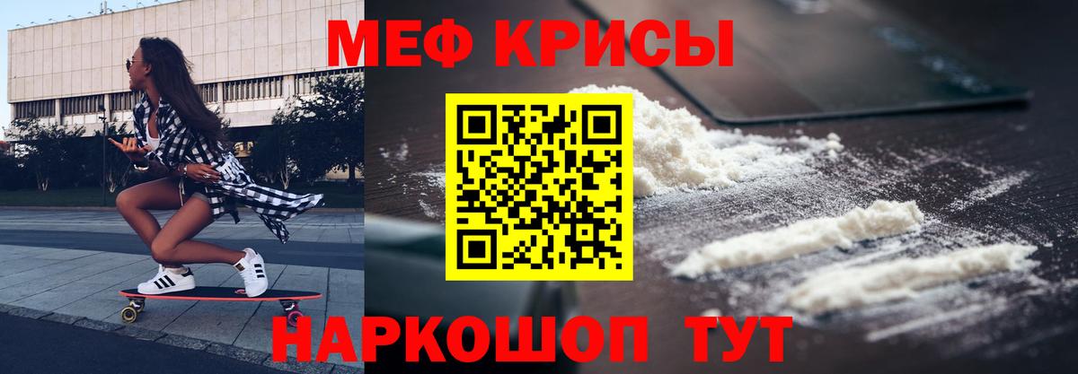 Мефедрон  Вход с VPN  МЕФ  МЕФ мяу мяу  Белореченск 