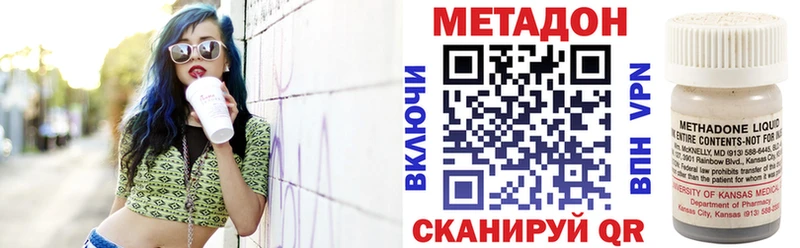 МЕТАДОН белоснежный  blacksprut ONION  Белореченск 