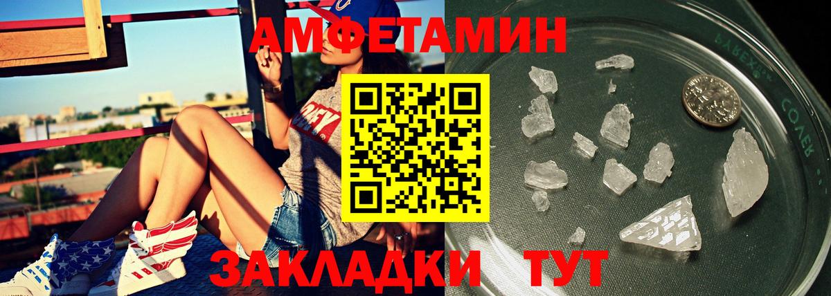 МЕТАМФЕТАМИН Methamphetamine Белореченск