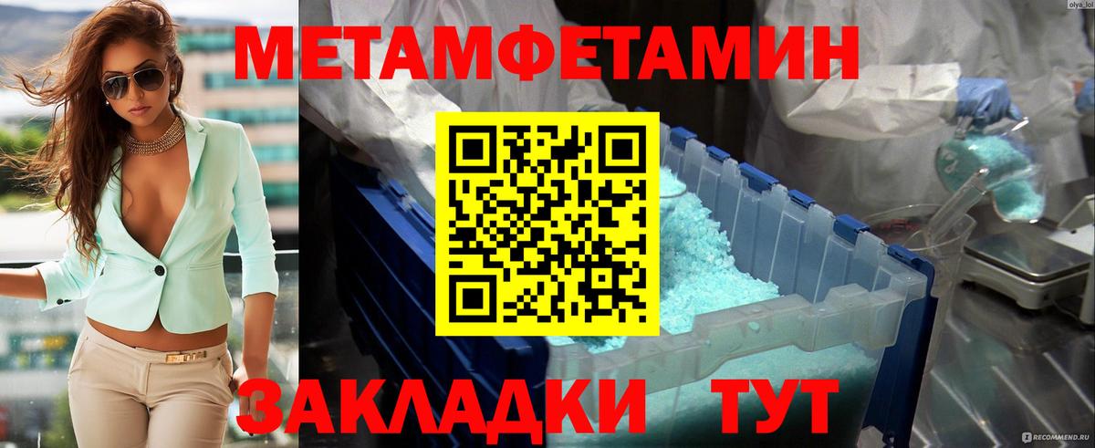 Белореченск  Метамфетамин кристалл  Вход с VPN 