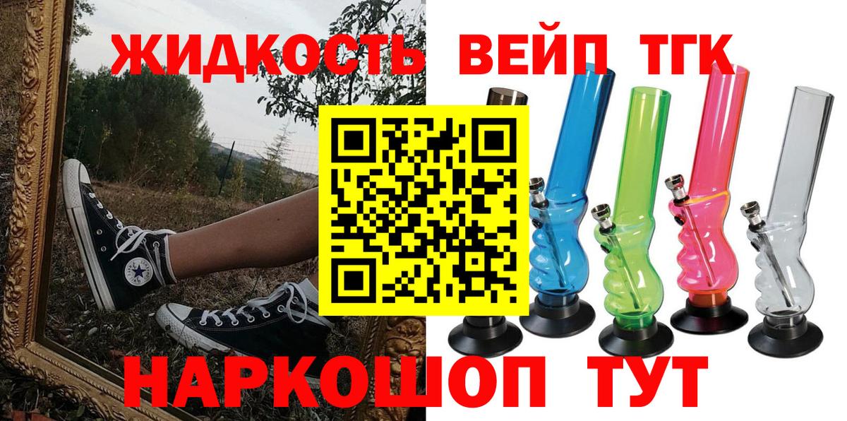 Дистиллят ТГК THC oil Белореченск