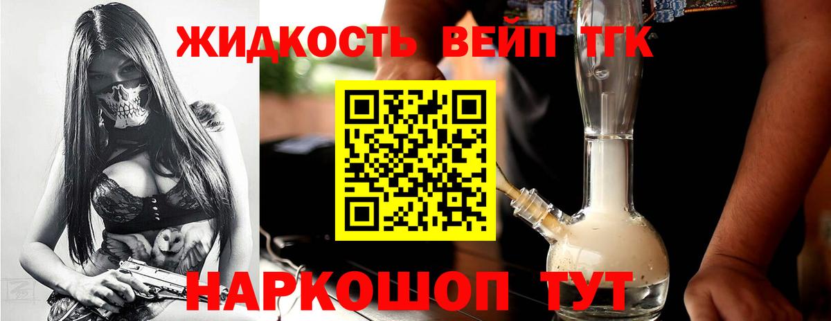 Дистиллят ТГК THC oil  Вход с VPN  что такое   Белореченск  ТГК Wax 
